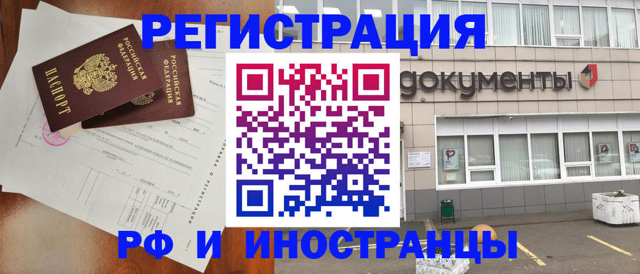 прописка ребенка в Немане