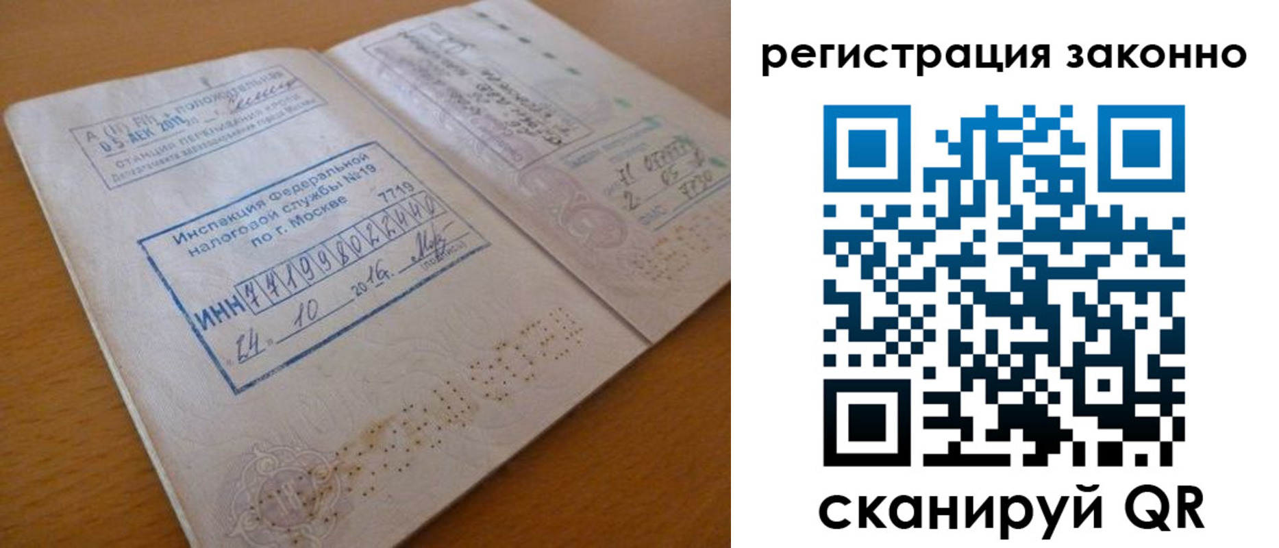 прописка для кредита в Немане