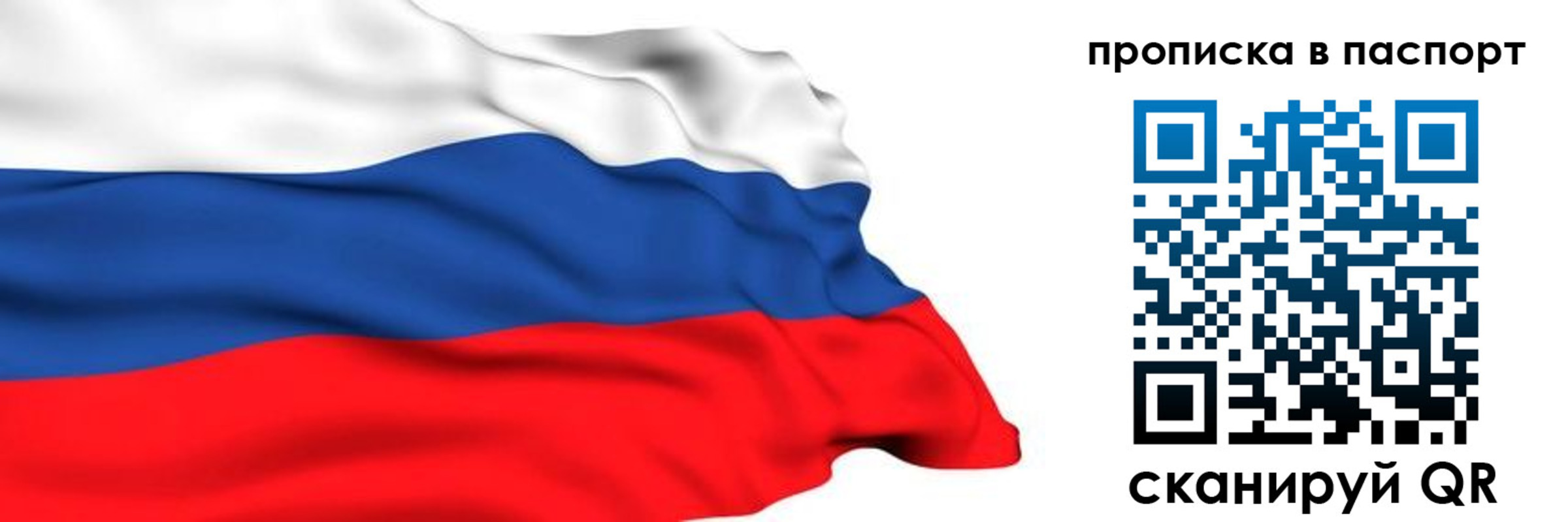 временная регистрация в квартире в Немане
