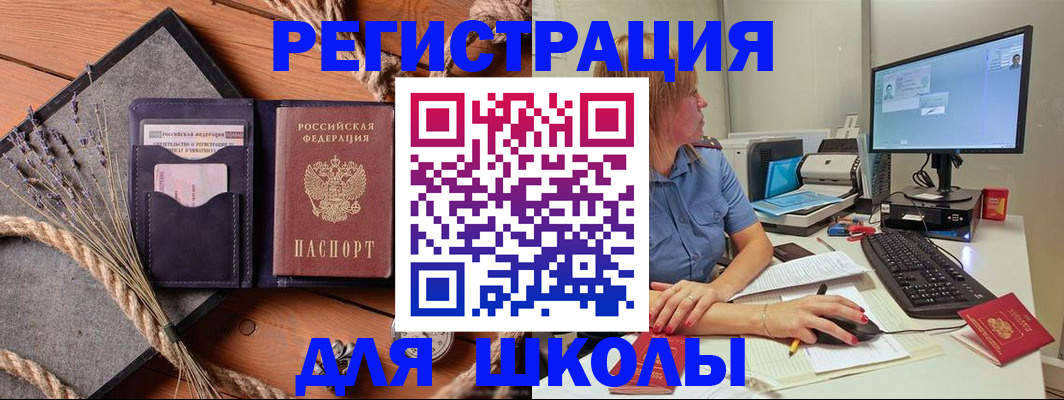 временная регистрация для всех в Немане