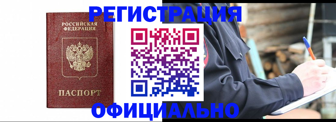 прописка для кредита в Немане
