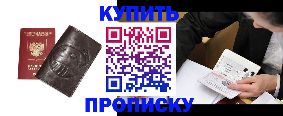 прописка для работы в Немане