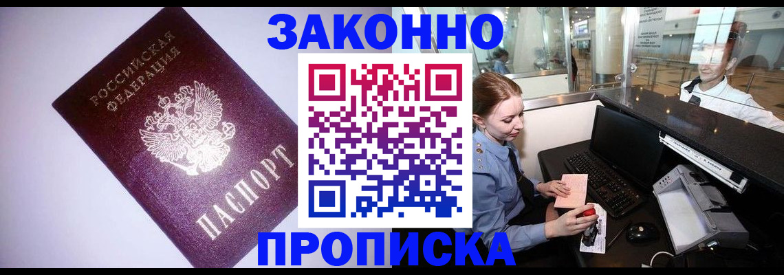 временная регистрация в квартире в Немане