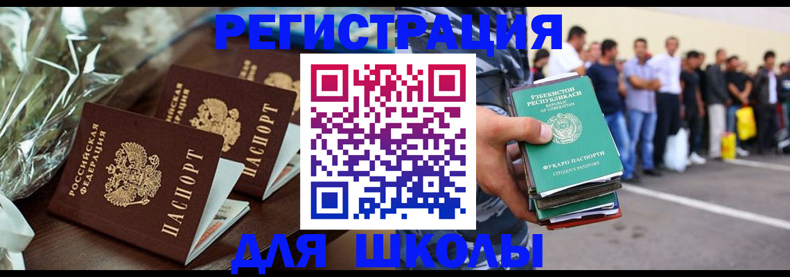 купить прописку в Немане