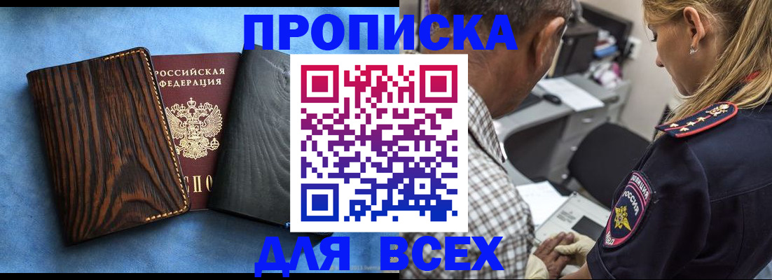 временная регистрация для всех в Немане